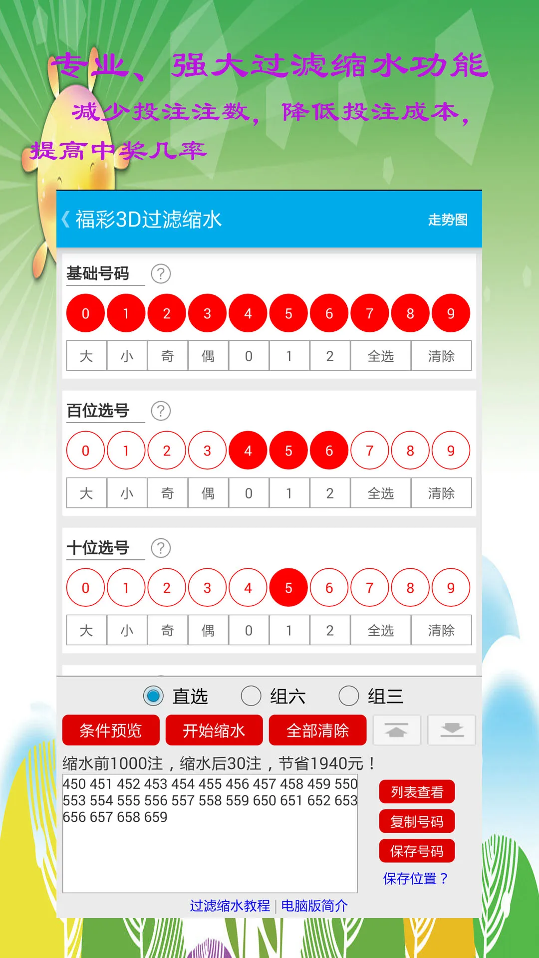 10块钱可以充值的彩票app