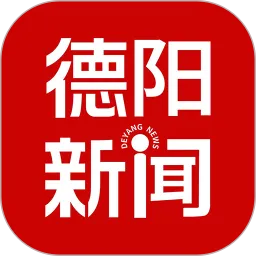 德阳新闻下载最新版