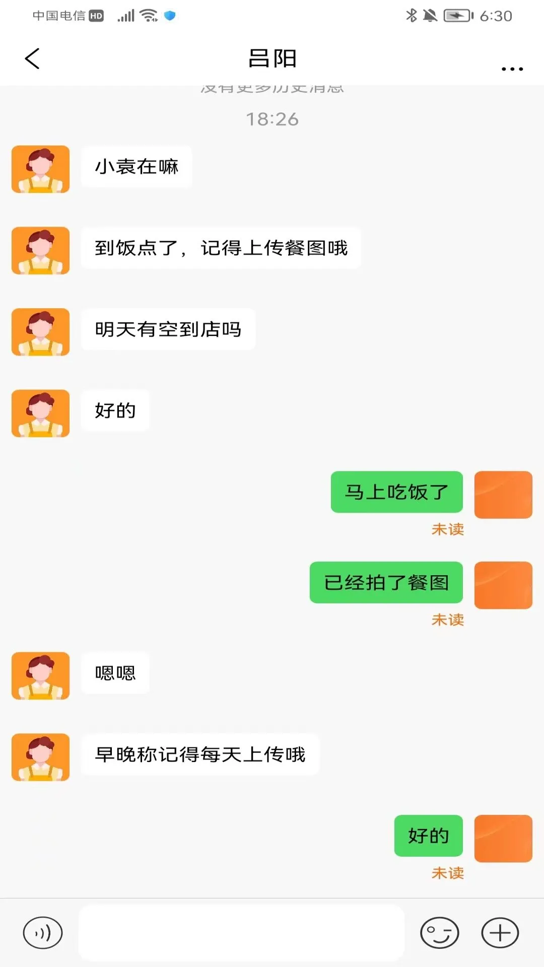 小橙智慧门店下载官方版