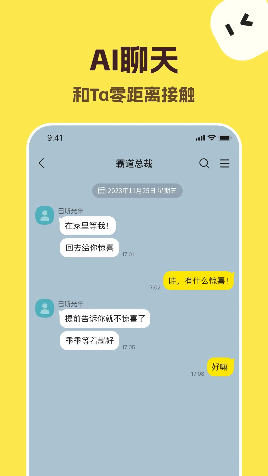 talkmaker最新版本下载