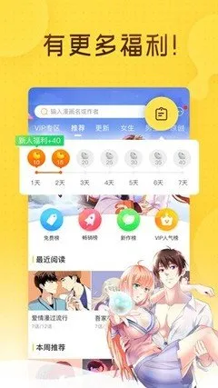 绅士漫画在线官网版app