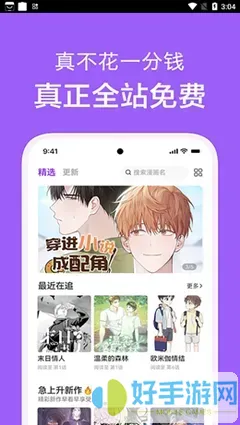 看快看漫画2024最新版