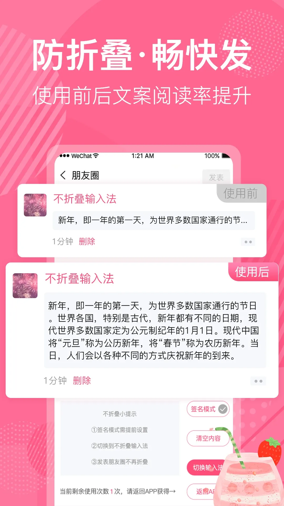 不折叠微商朋友圈下载新版