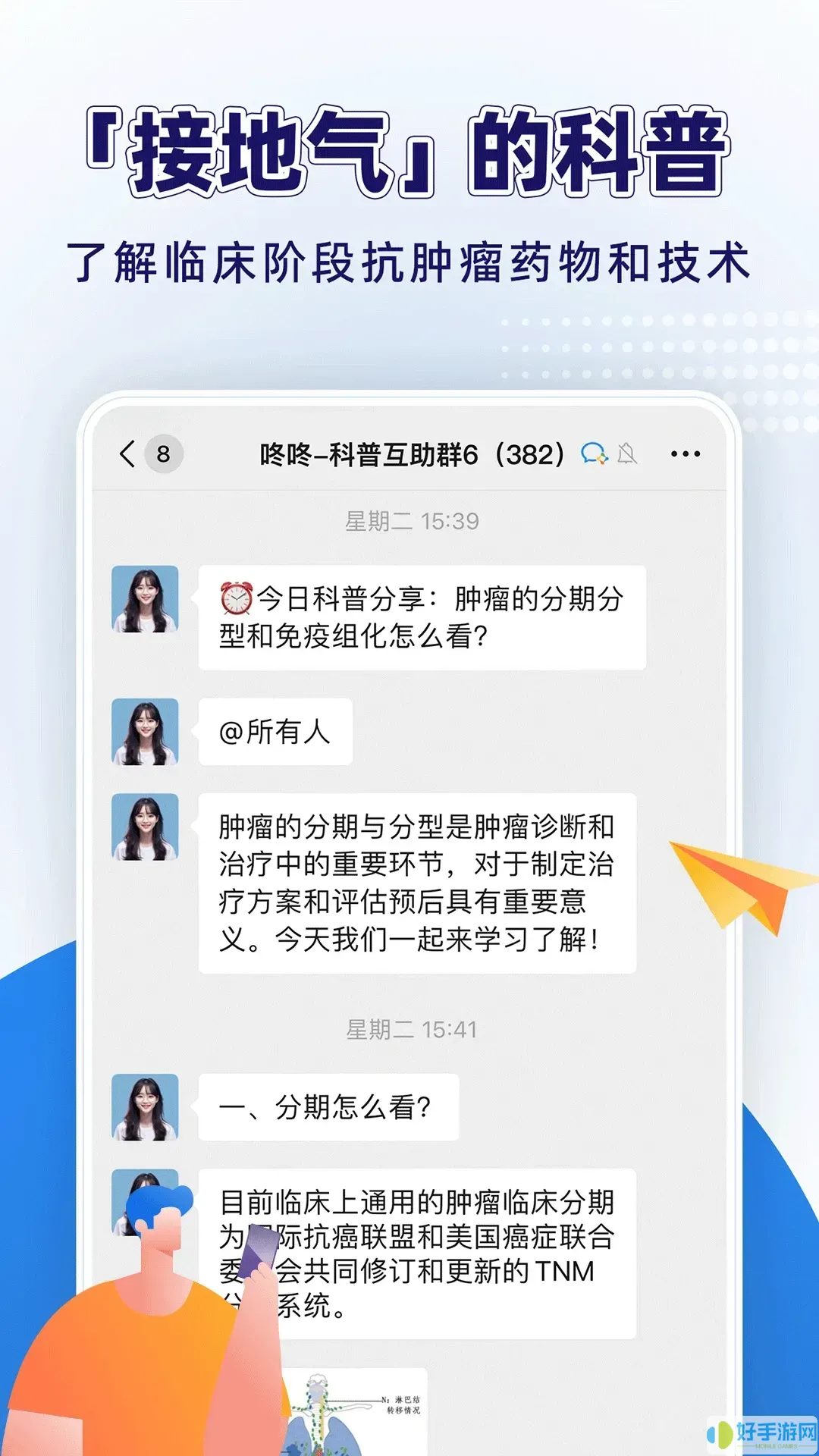 咚咚肿瘤科官网版app