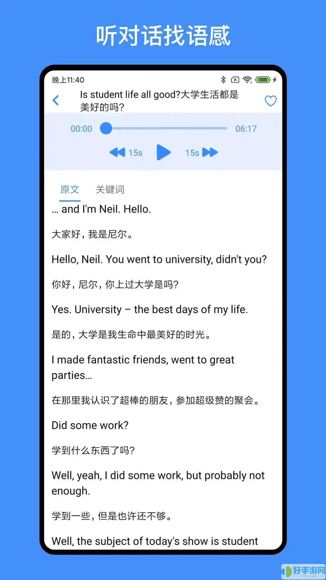 我的英语练习册下载app