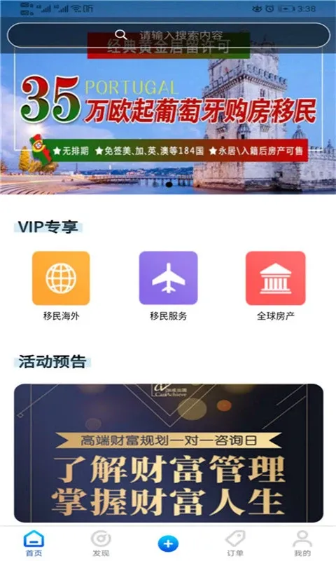 加成出国下载新版