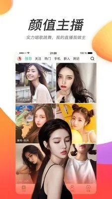 欧美美女午夜秀场官网版app