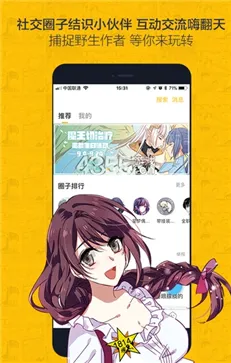 诡水疑云漫画app下载