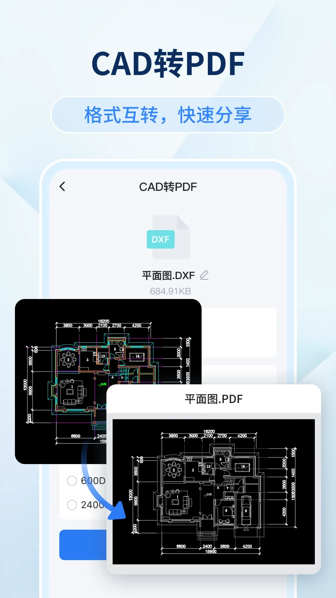 迅捷CAD看图下载手机版