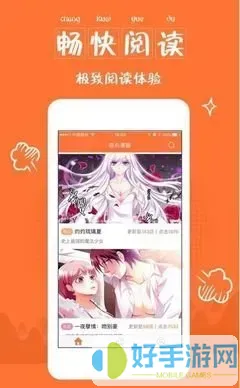 nph漫画下载官方正版