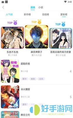 魔道祖师漫画官方版下载