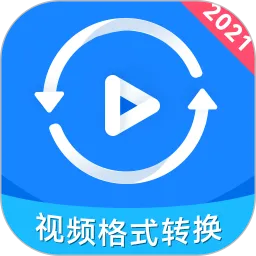 视频格式转换神器app安卓版