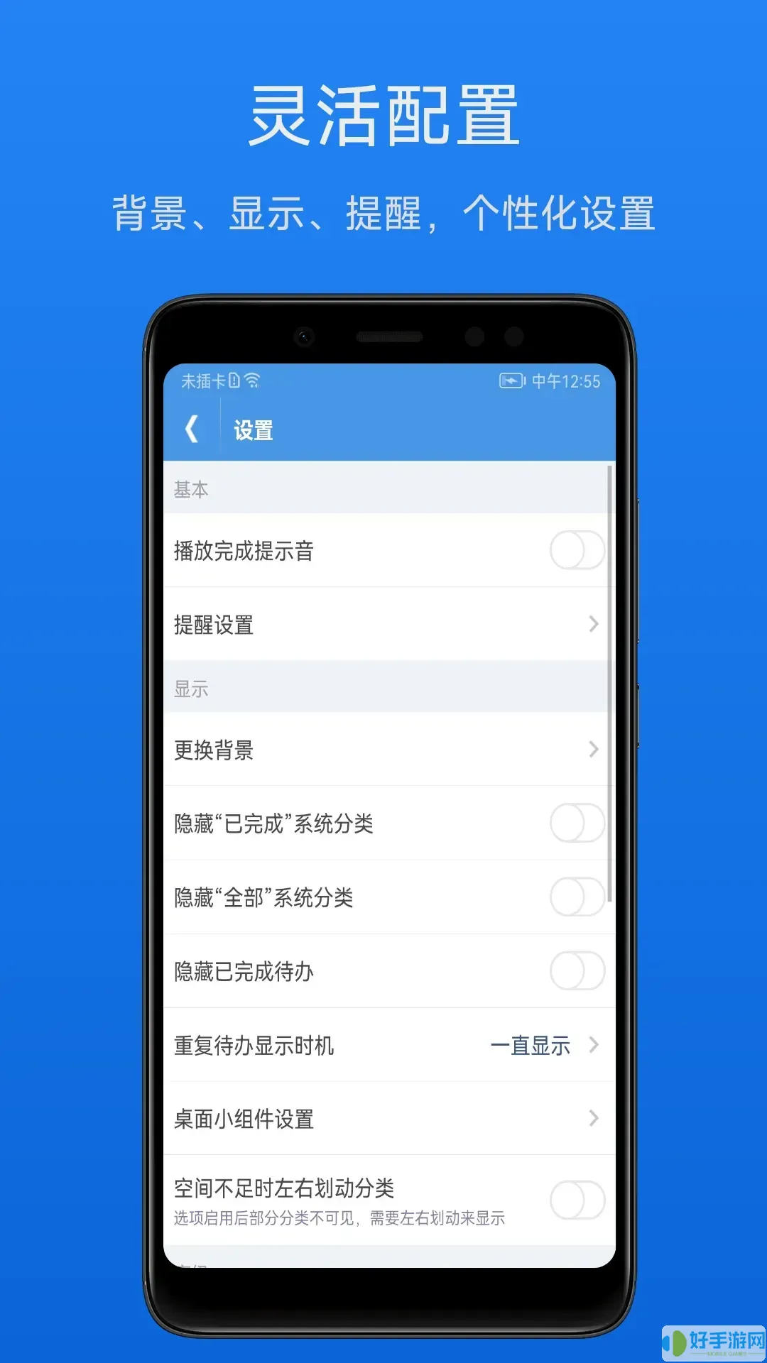 高效待办清单下载app