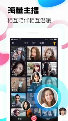 美女明星秀场官网版app