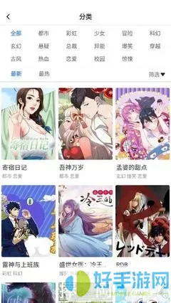 不醉不爱漫画下载官方版