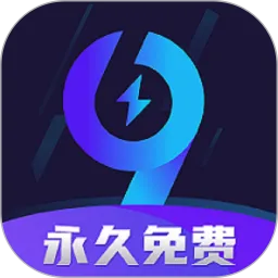 99加速器app安卓版