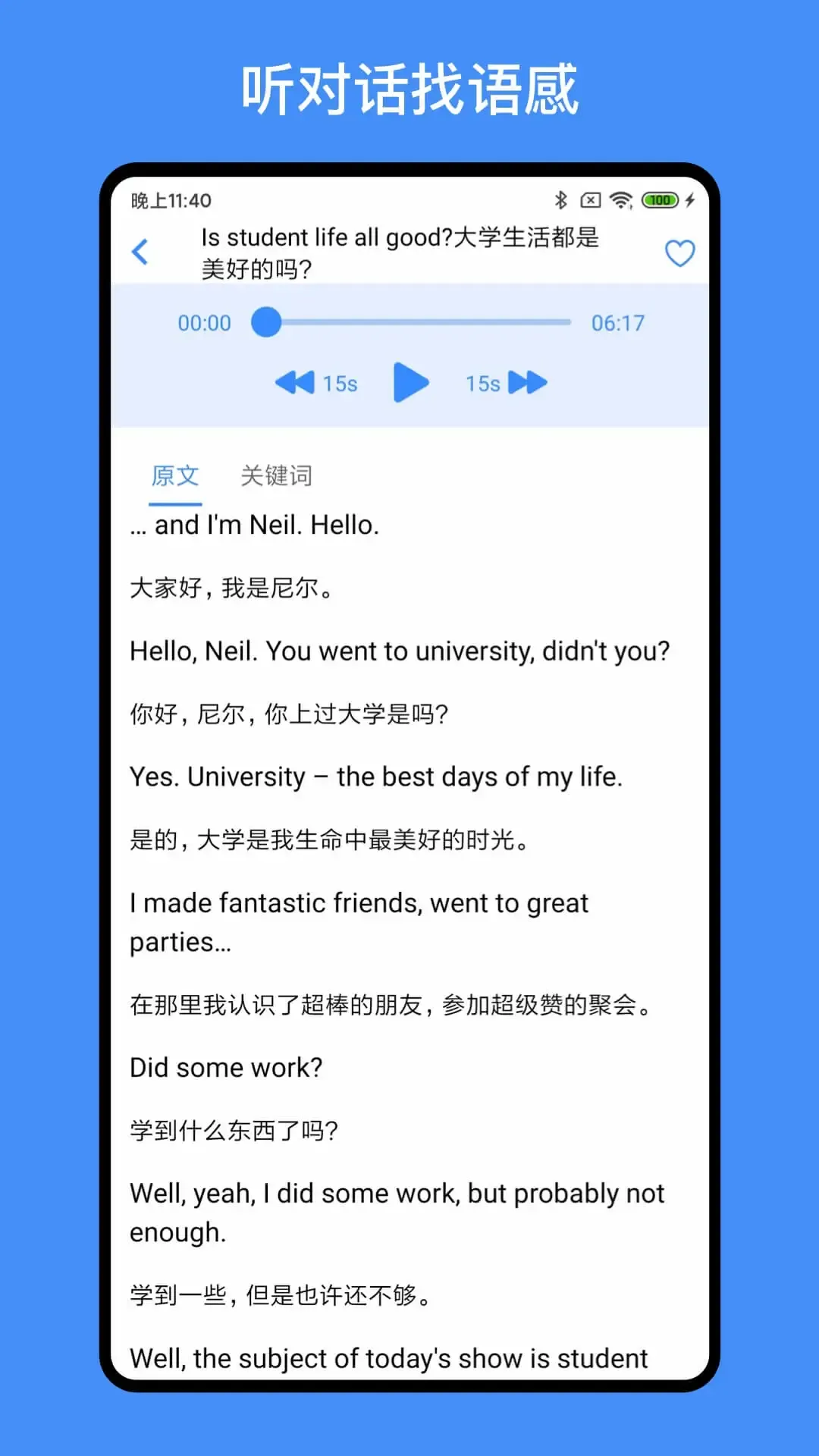 我的英语练习册下载app