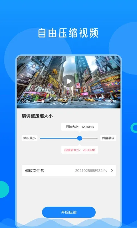 视频格式转换神器app安卓版