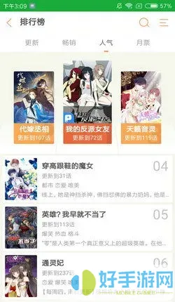 孤鸿漫画免费官网版手机版