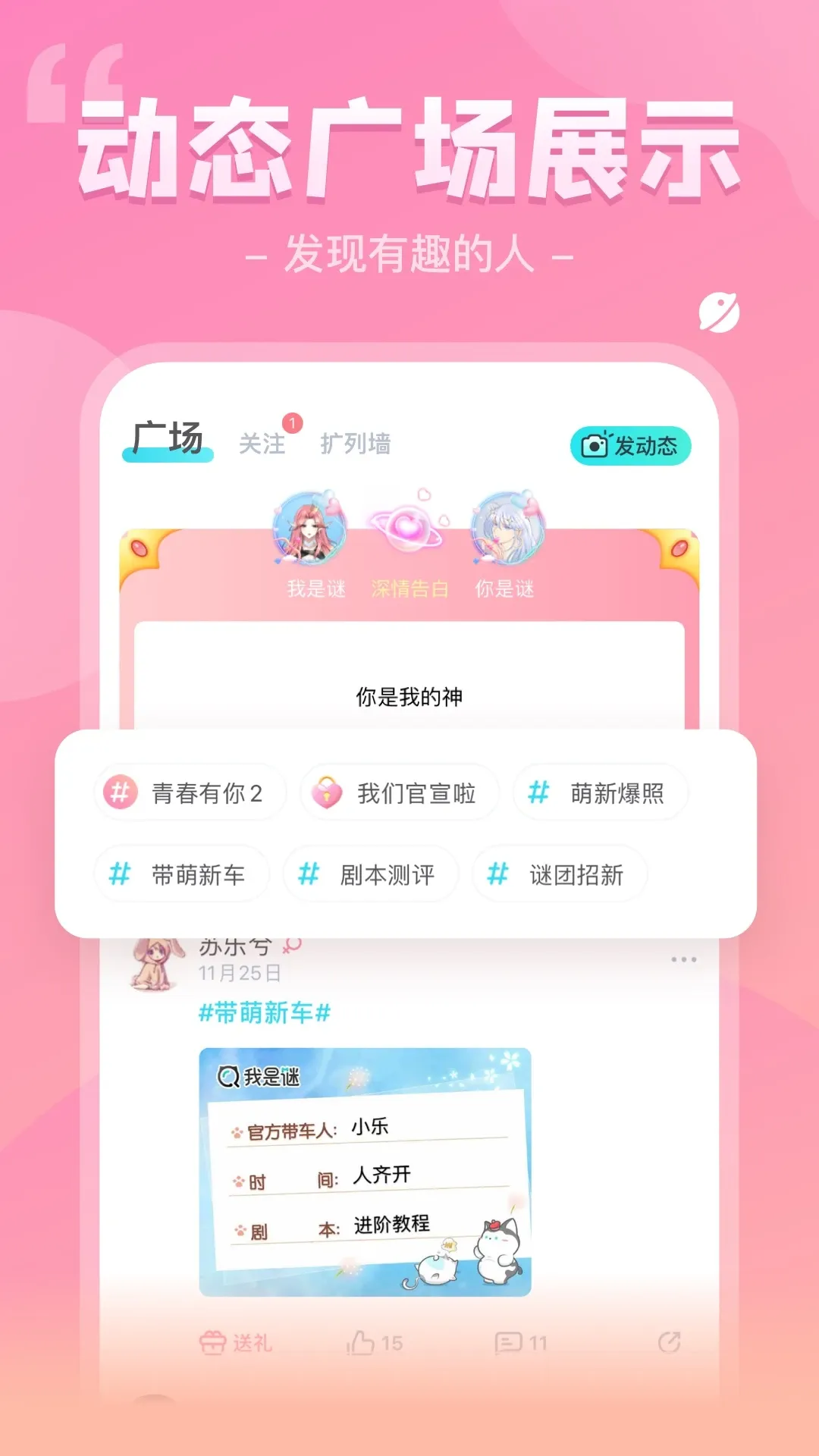 我是谜免费手机版