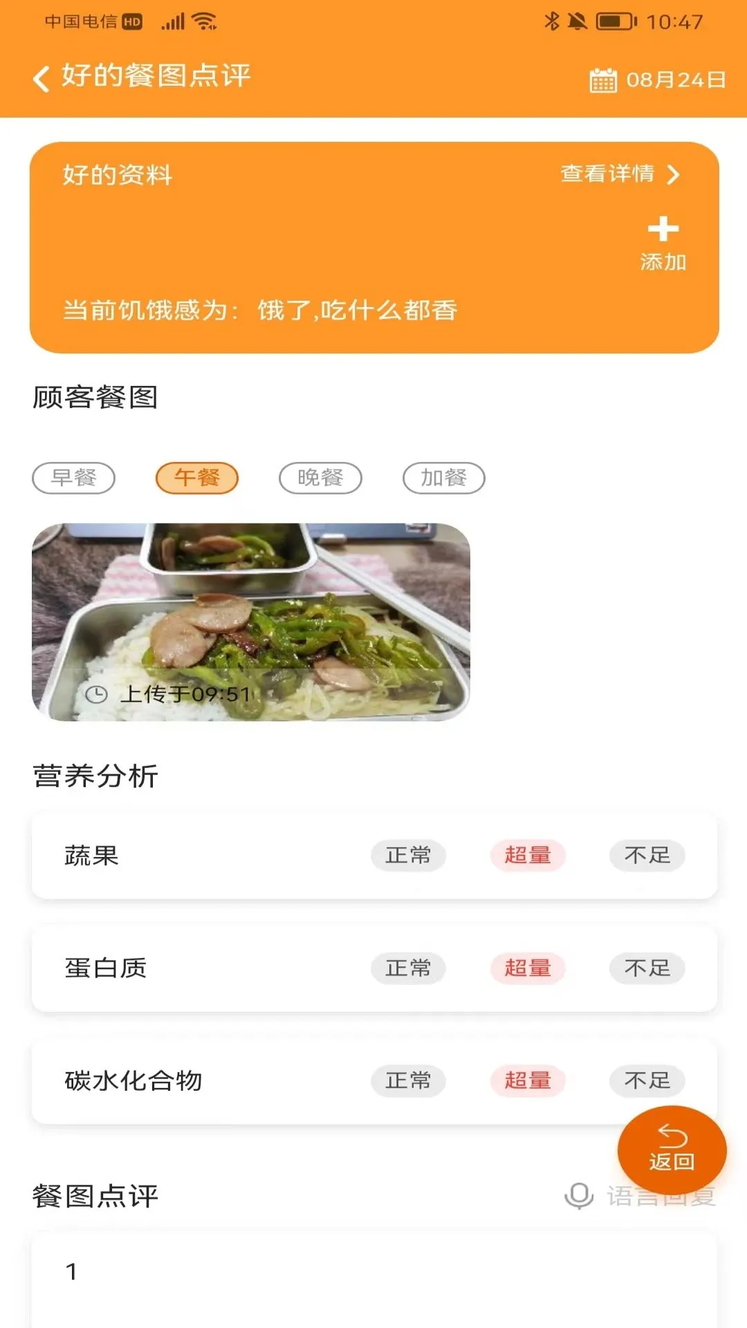 小橙智慧门店下载官方版