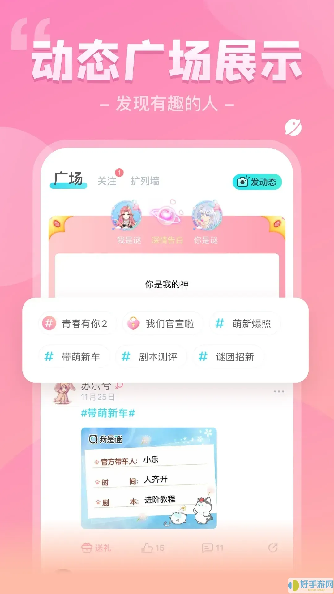 我是谜免费手机版