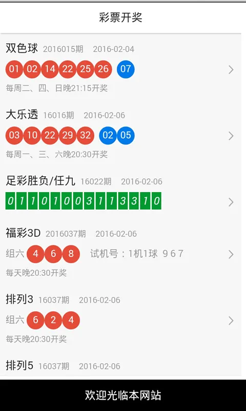 100彩票3.0版本官方下载