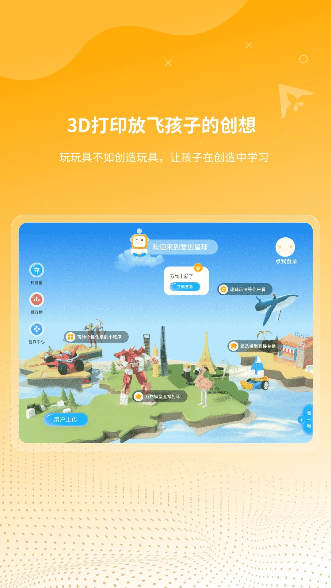 XMAKER HD最新版下载