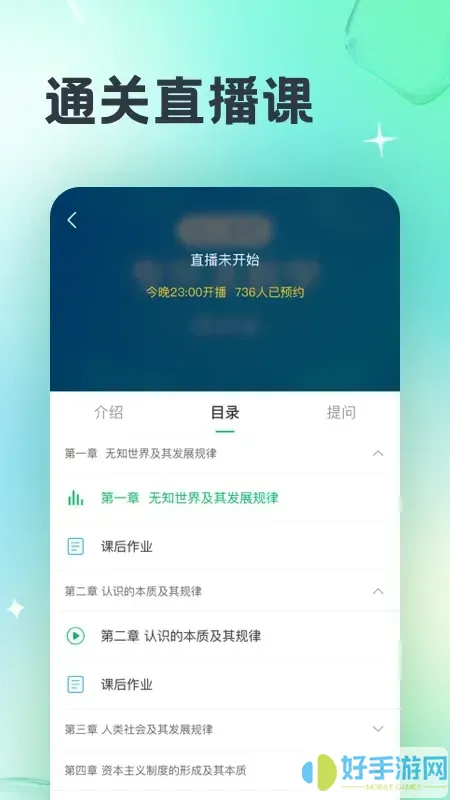 成人高考宝典下载最新版本