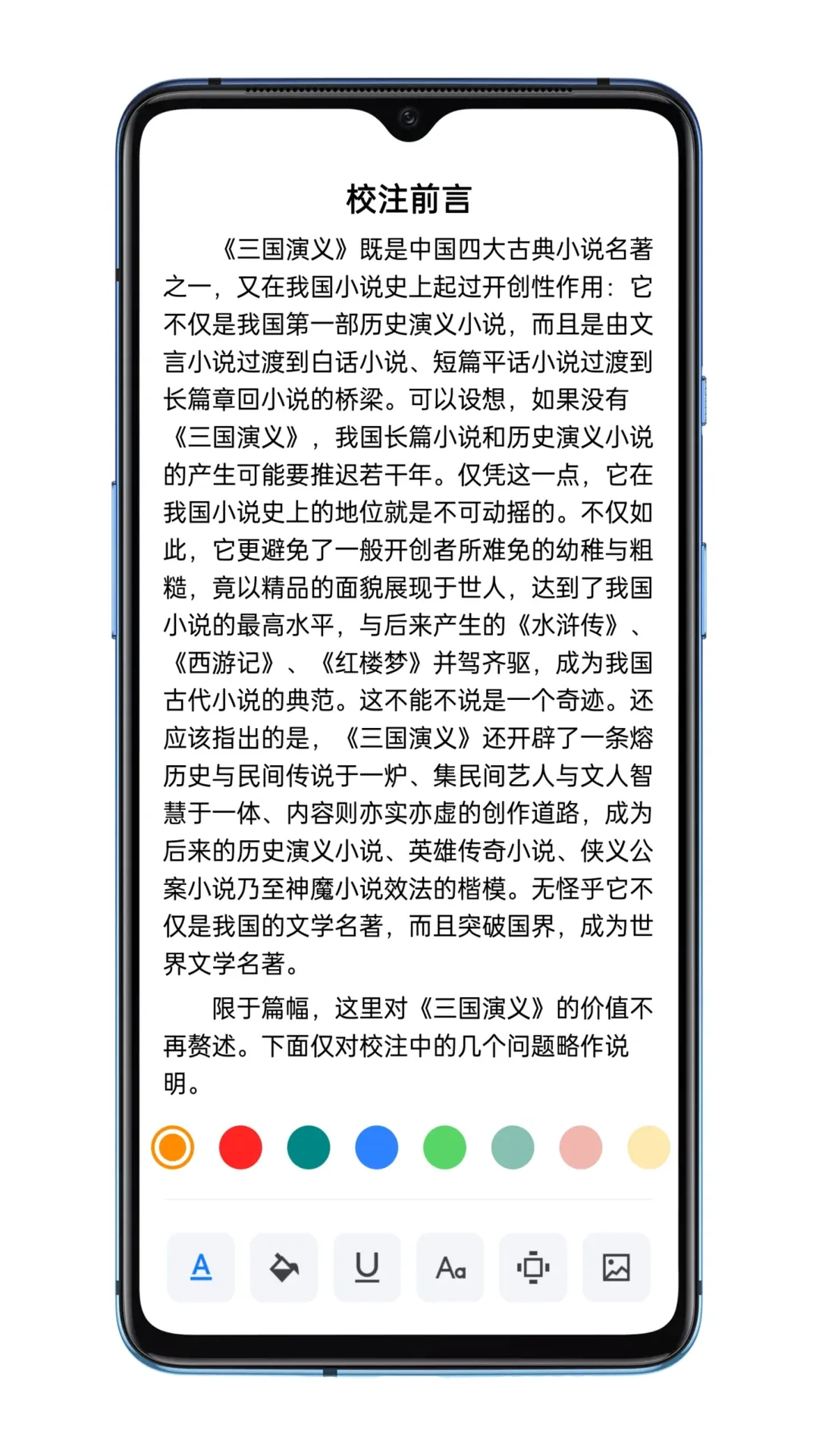 答案阅读免费下载