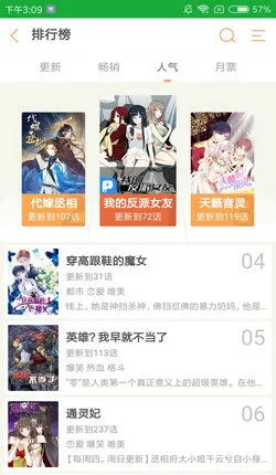 孤鸿漫画免费官网版手机版