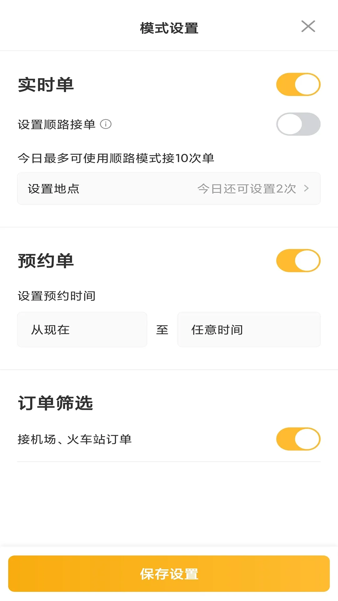 桔子出行司机端下载app