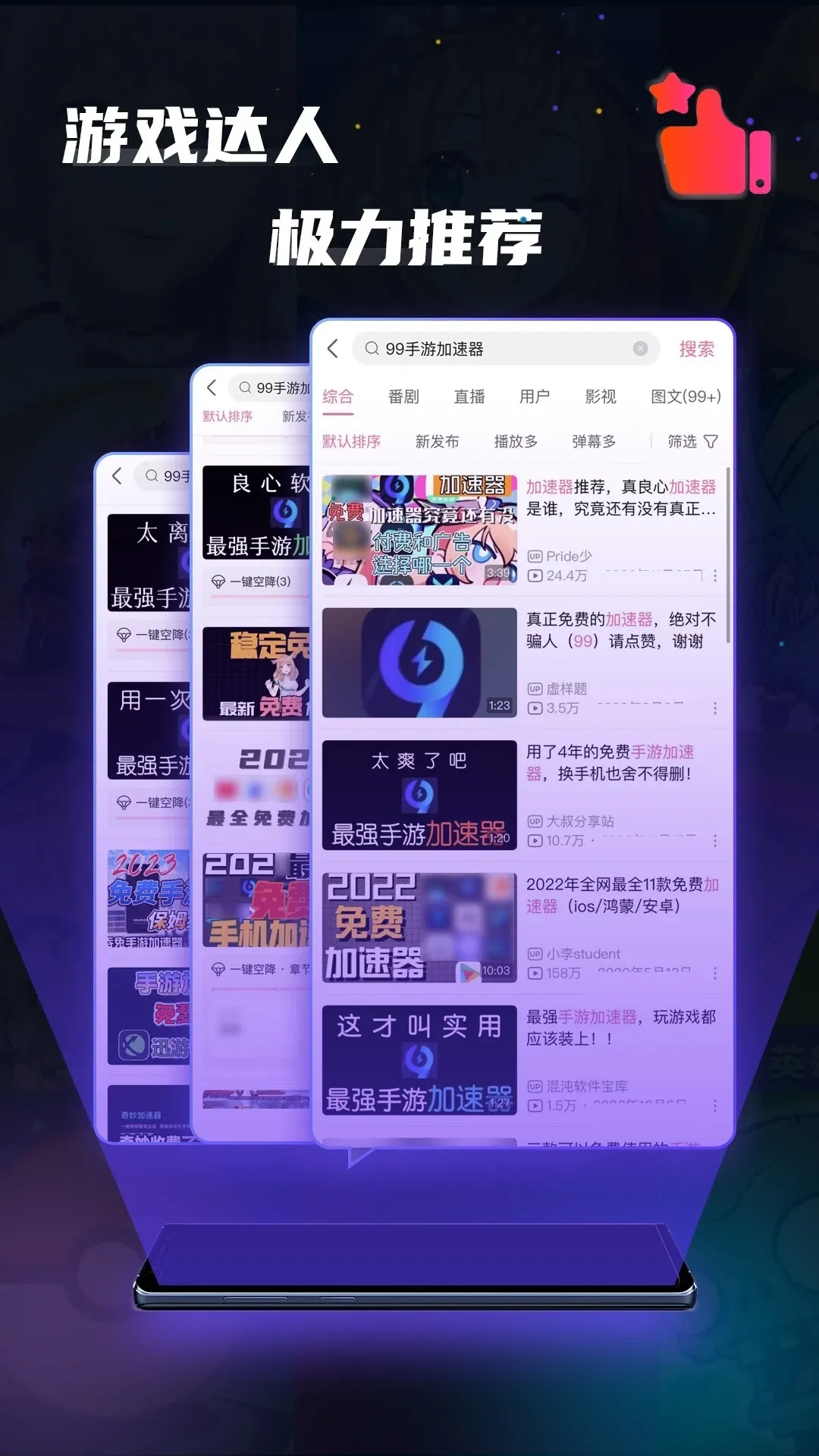 99加速器app安卓版