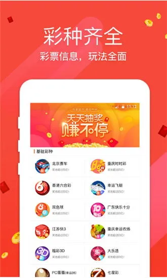 10块钱可以充值的彩票app