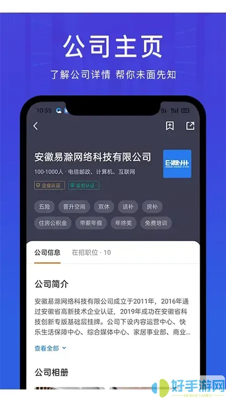 E滁州招聘网下载官网版