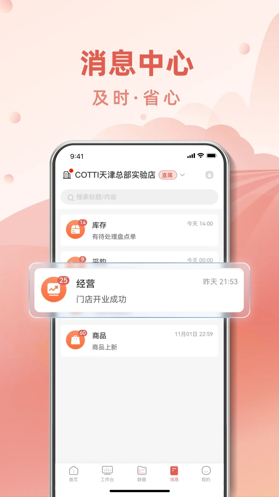 COTTI合作伙伴下载最新版本