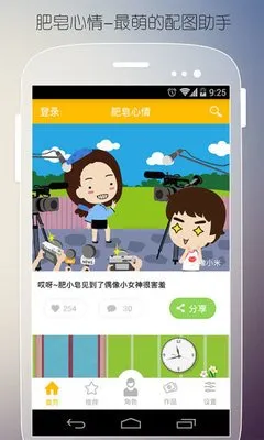 羞羞的漫画官网版app