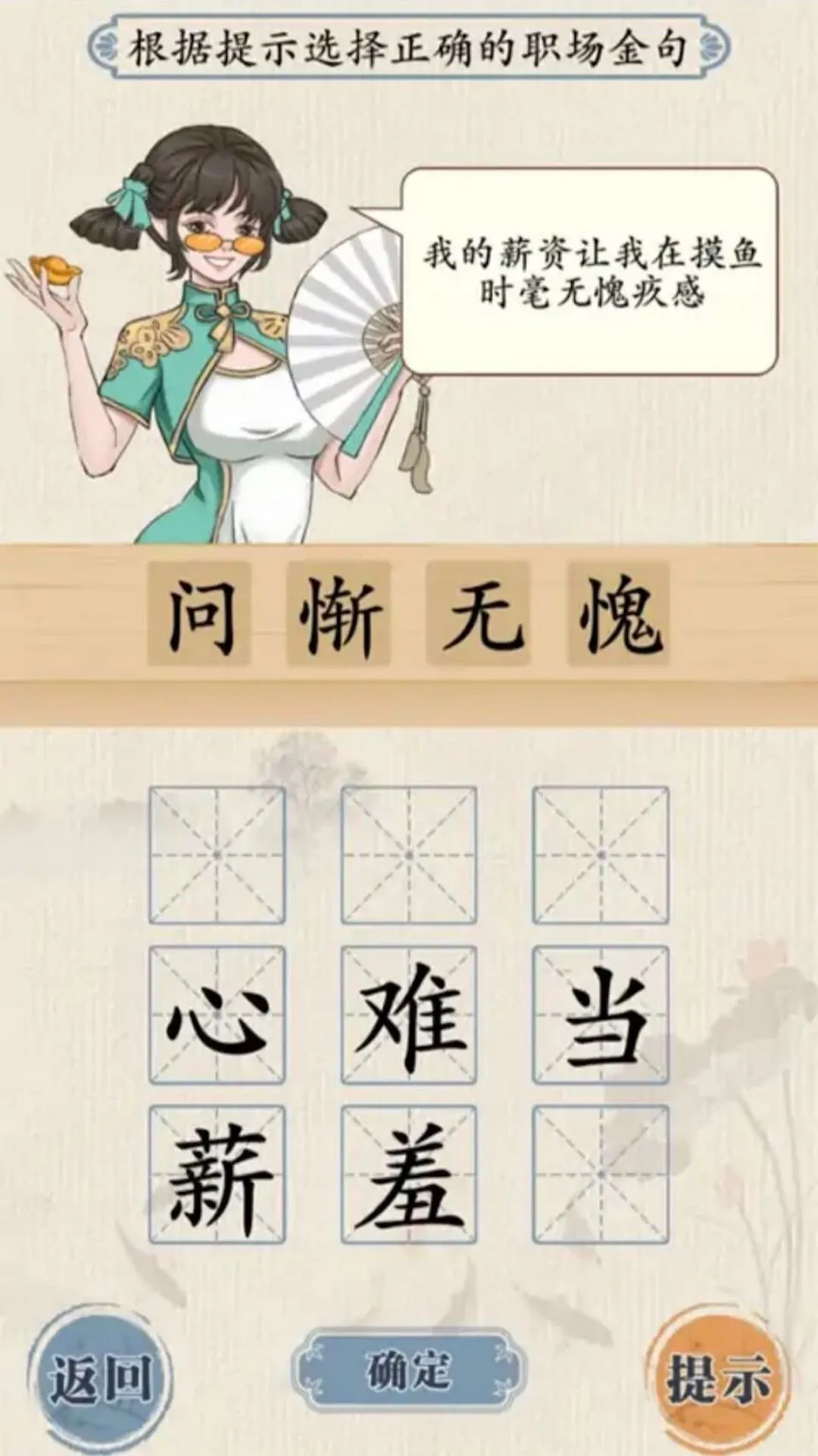 全民烧脑汉字最新版app