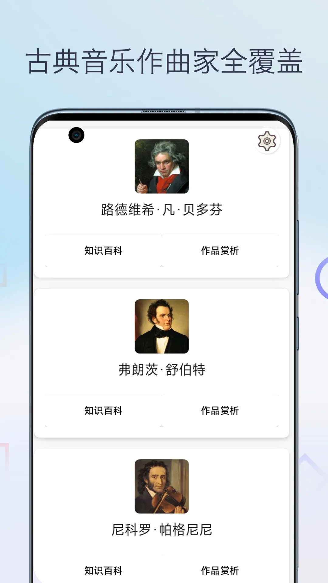 古典音乐大师作品官网正版下载