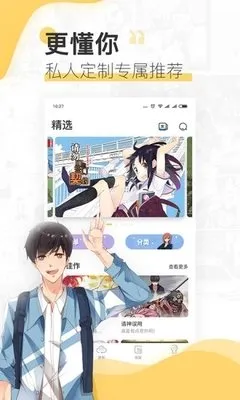 大剑漫画下载app