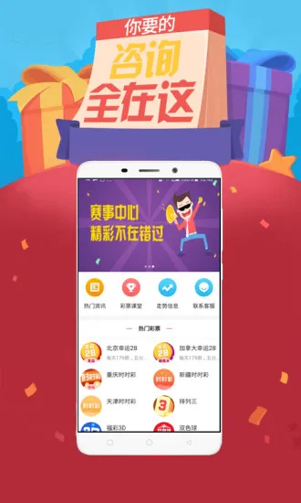 10块钱可以充值的彩票app