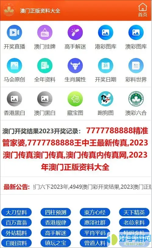 2025彩票app下載v.9.9.9版