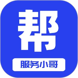 帮邻居服务小哥下载手机版