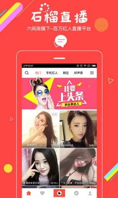 美女音乐秀场官网版app