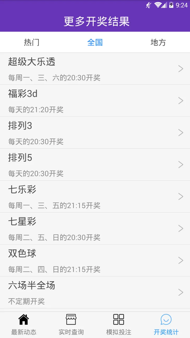 55彩票app官网苹果下载