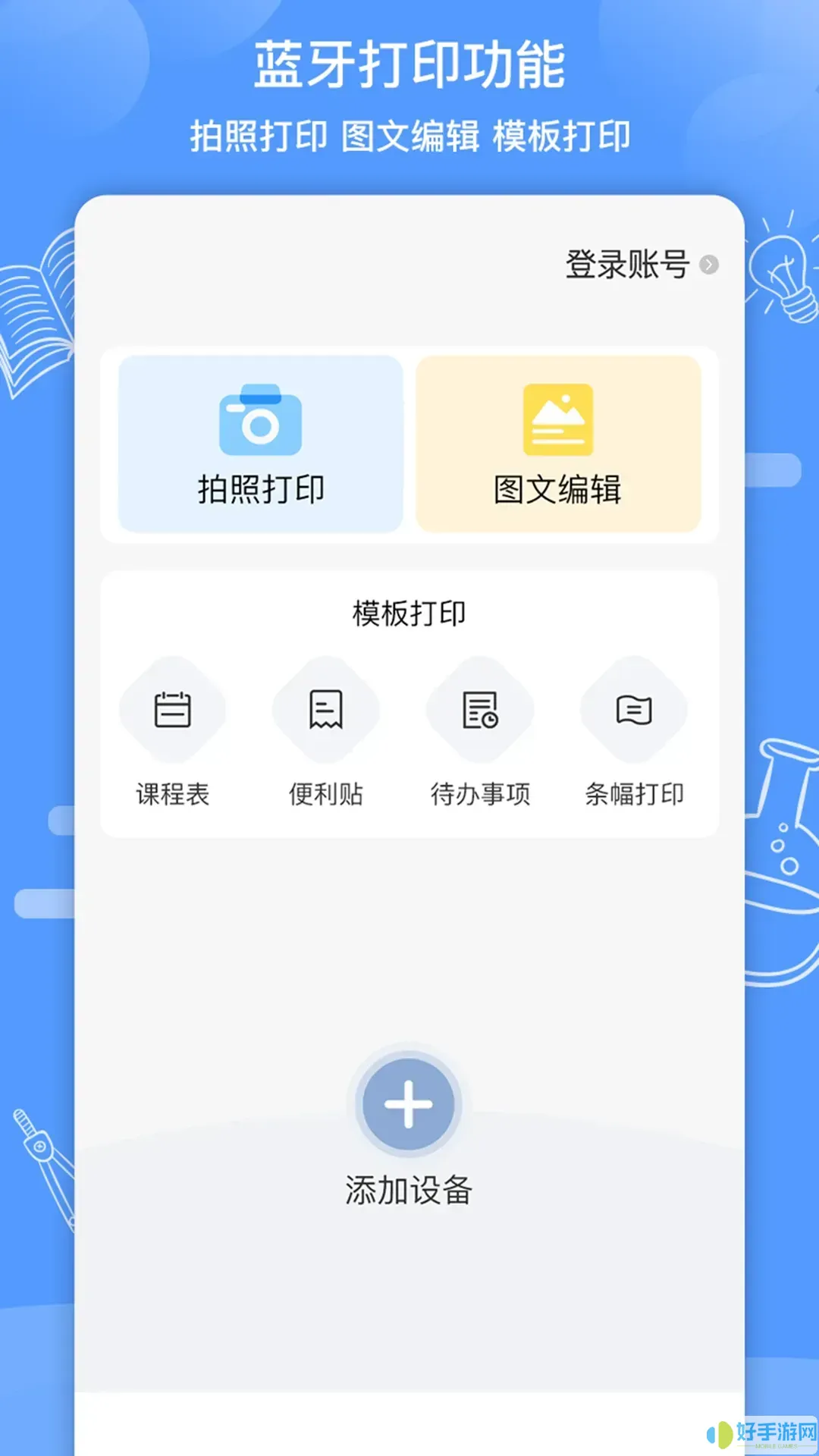 知无涯软件下载