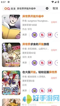 千恋万花漫画app下载