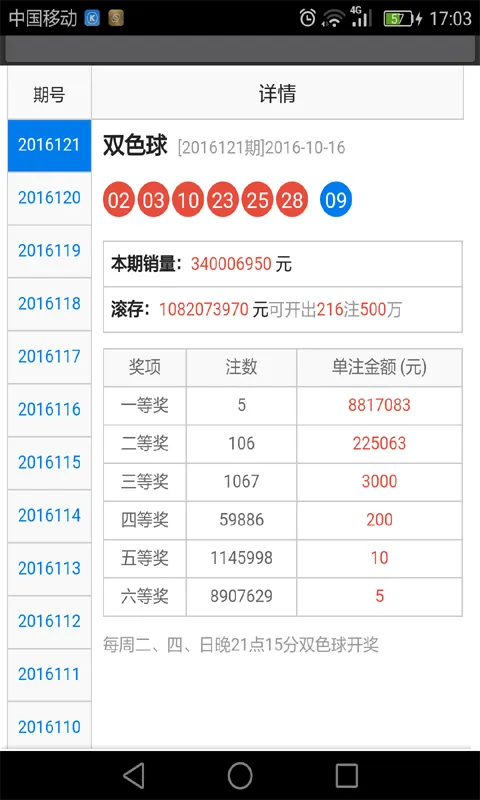 澳客彩票网官网 app