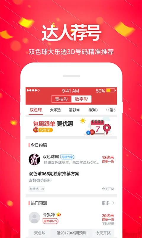 118彩票app官方免费下载