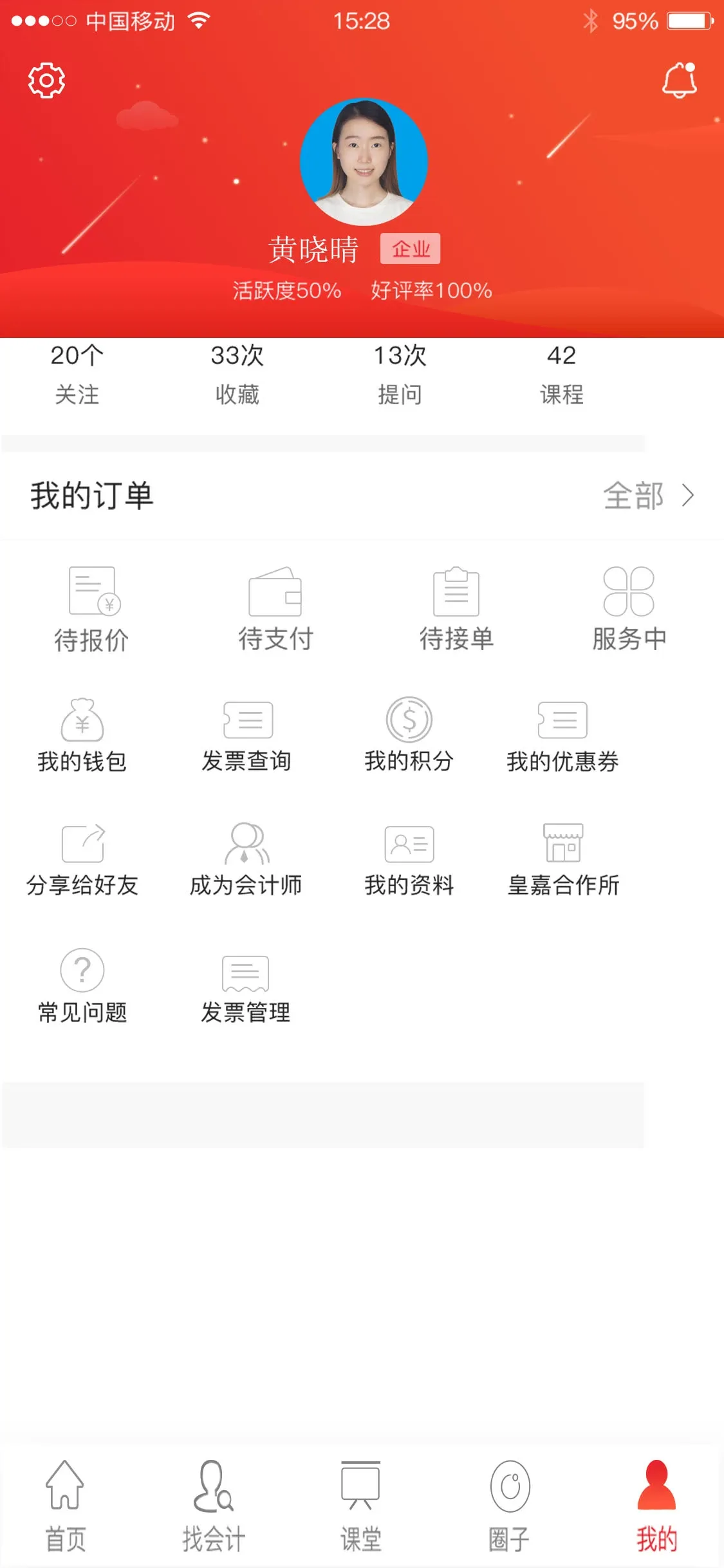 皇嘉财润用户端官网版app